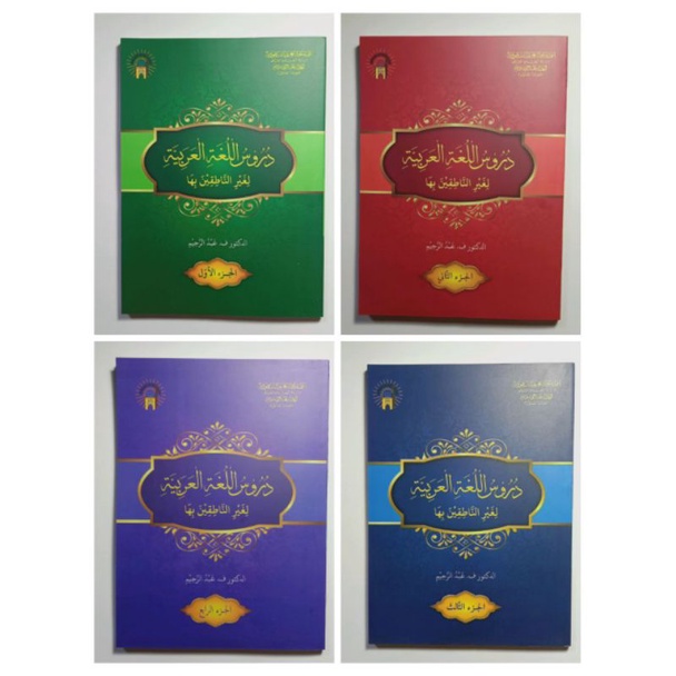 DURUSUL LUGHOH MADINAH PER JUZ (SATUAN)