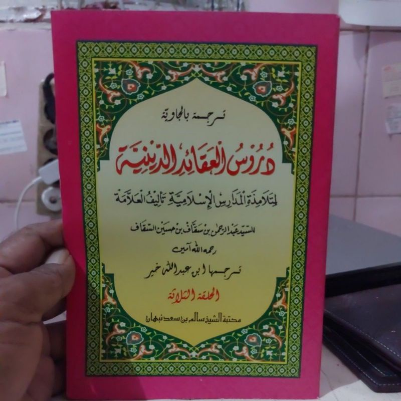Kitab Durusul Aqoid diniyah Juz 3 Makna Jawa Pegon
