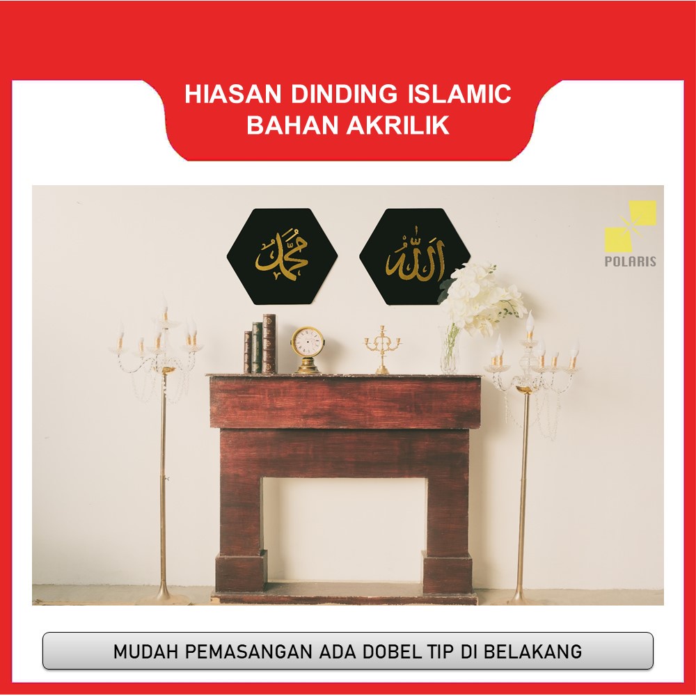 HIASAN DINDING MUSLIM LAFAL PAJANGAN HOME DECOR DEKORASI RUMAH LAFADZ ALLAH MUHAMMAD KALIGRAFI ISLAM