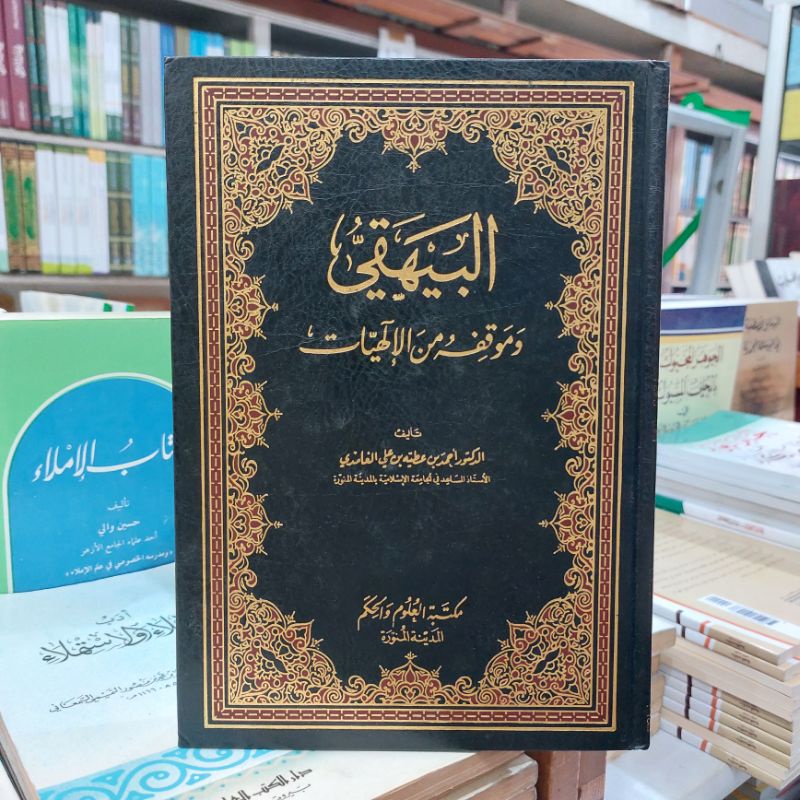 

Kitab Al Baihaqi Wa Mauqifuhu