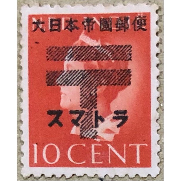 

Cuci Gudang Perangko Prangko Jaman Jepang Di Sumatera Cetak Tindih T 10 Cent Bagus