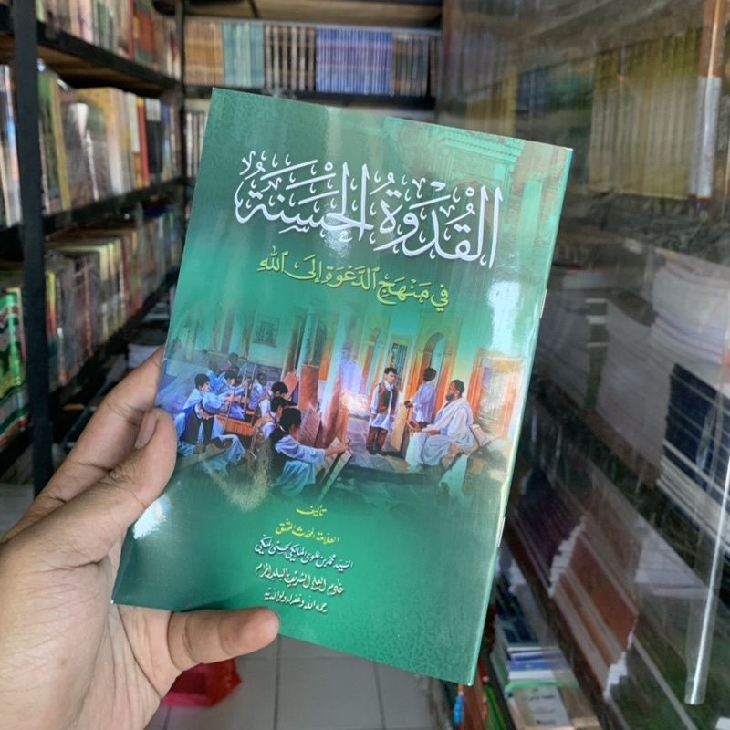 Kitab Al qudwah al hasanah / qudwatul hasanah fi manhaji dakwah murah grosir