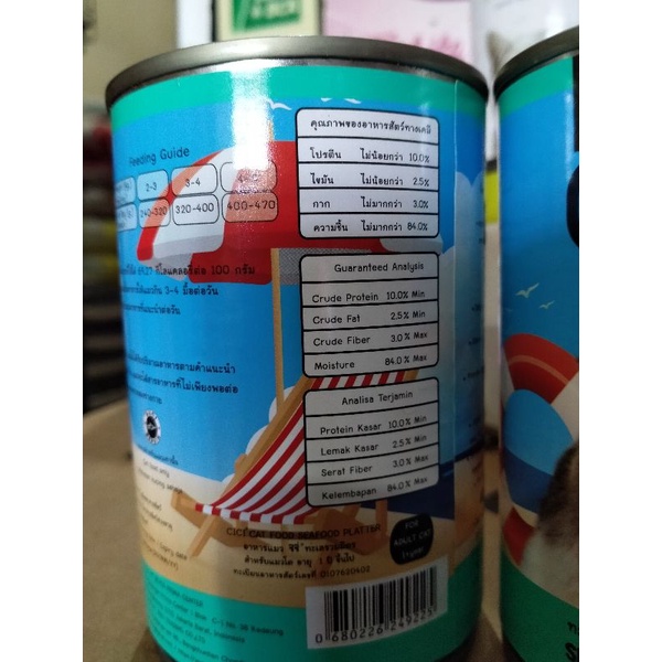 CICI Grain Free 400 Gram