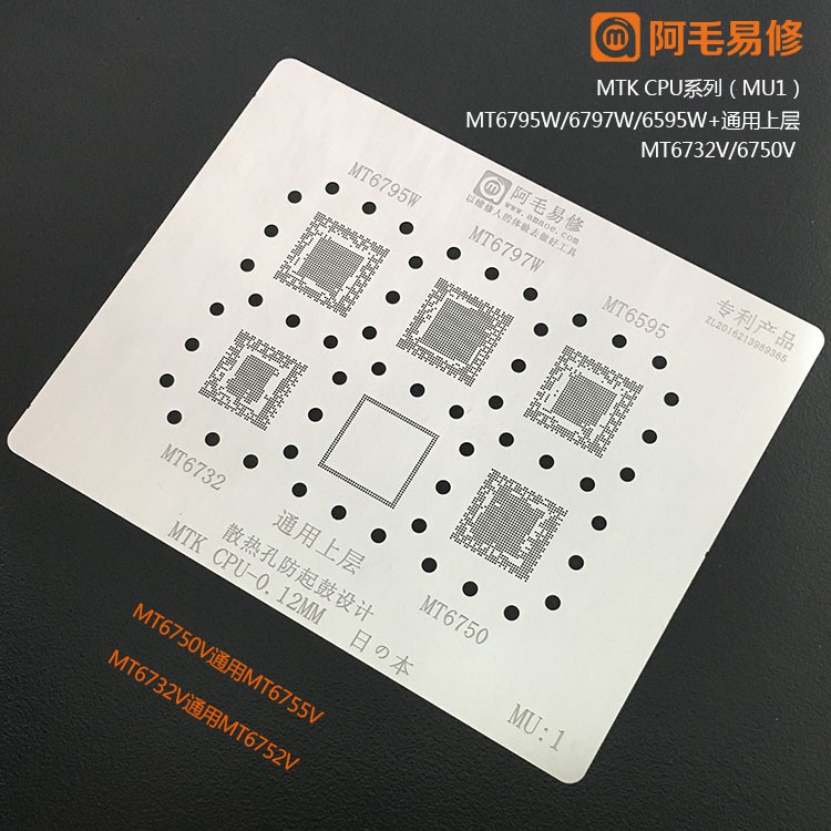 PLAT BGA CETAKAN IC BGA BGA STENCILS CPU MEDIATEK MU1 AMOE ORIGINAL JAPAN