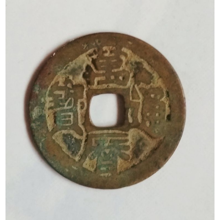 Koin Gobog Cina Pis Bolong Kuno Wanli Tong Bao