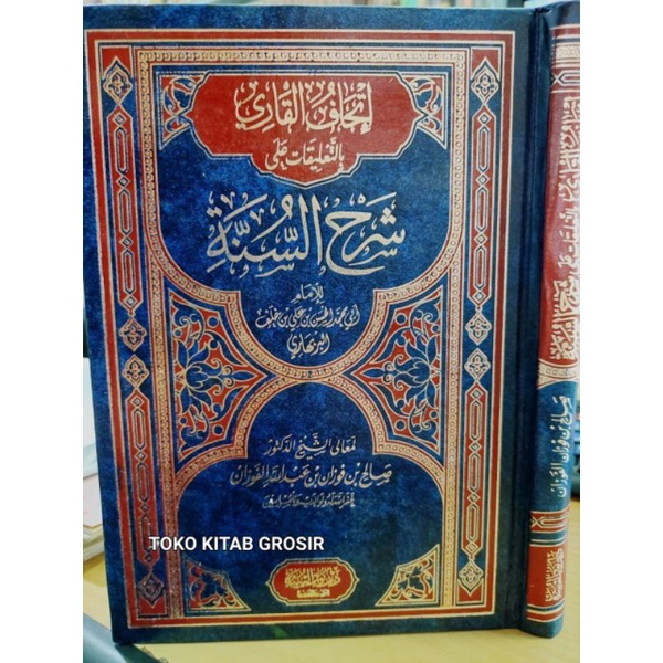 

إتحاف القاري ithaful qori syarah syarhussunnah barbahari