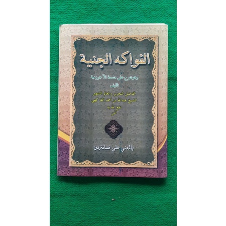 

Fawakihul Janiyah Syarah Mutammimah Jurumiyah Makna Petuk/Kitab Makna Pesantren/Kitab Petuk/Kitab Kuning/Mbah Santri