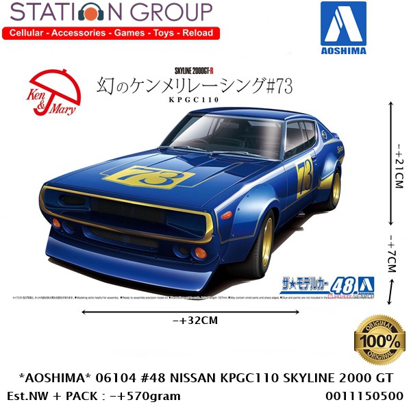 AOSHIMA 06104 #48 NISSAN KPGC110 SKYLINE 2000GT-R - MODEL KIT