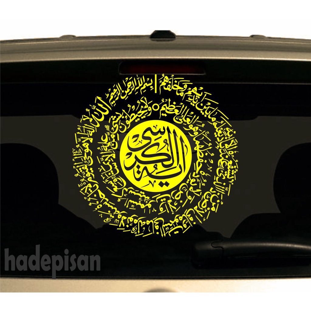 SV1 Stiker Cutting Sticker Kaca Mobil Kaligrafi Ayat Kursi Bundar AST
