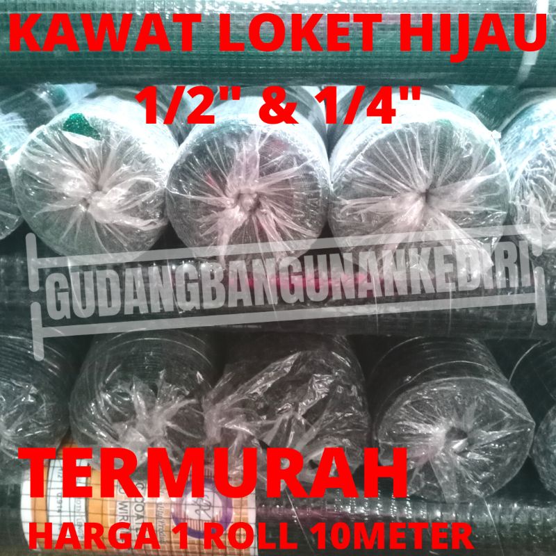 kawat ram loket hijau PVC ayakan kandang 1/2 &amp; 1/4 3/4 1 roll 1roll 1rol 1 rol 10meter