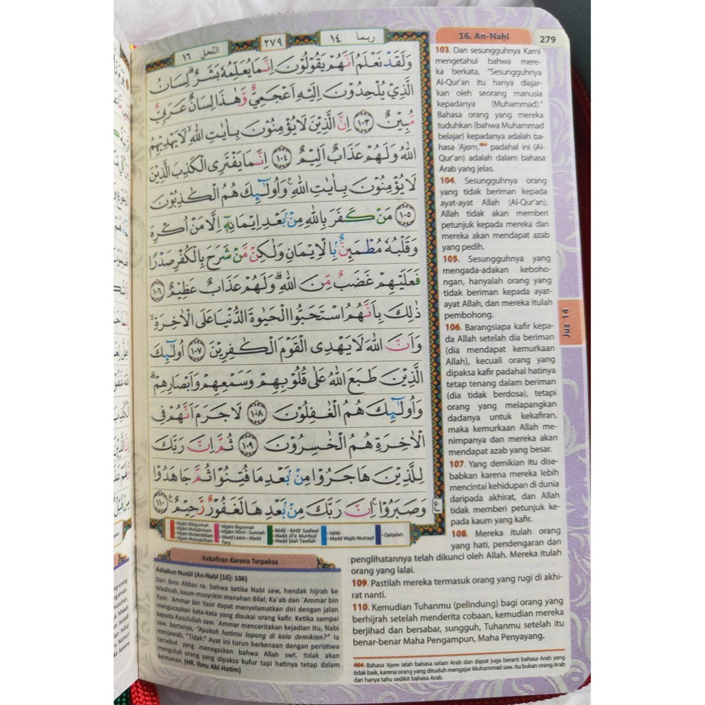 Al-Quran Muslimah Al-Aufa