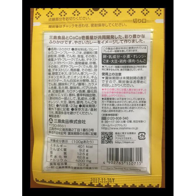 

Furikake Curry House Coco Bergaransi