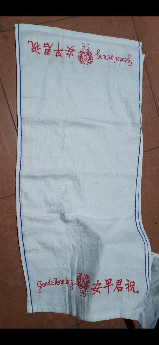 Handuk Good Morning Tebal