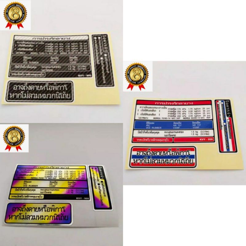 Sticker warning Honda Beat vario pcx spacy thailook thailand superlook