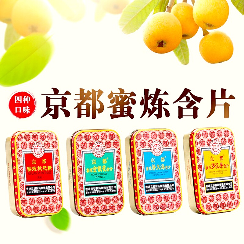 

Permen MiLianPiPaTang (obat batuk ibu dan anak) untuk perega tenggorokan