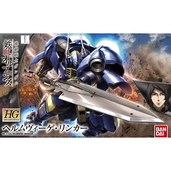 BARU HG 1/144 HELMWIGE REINCAR