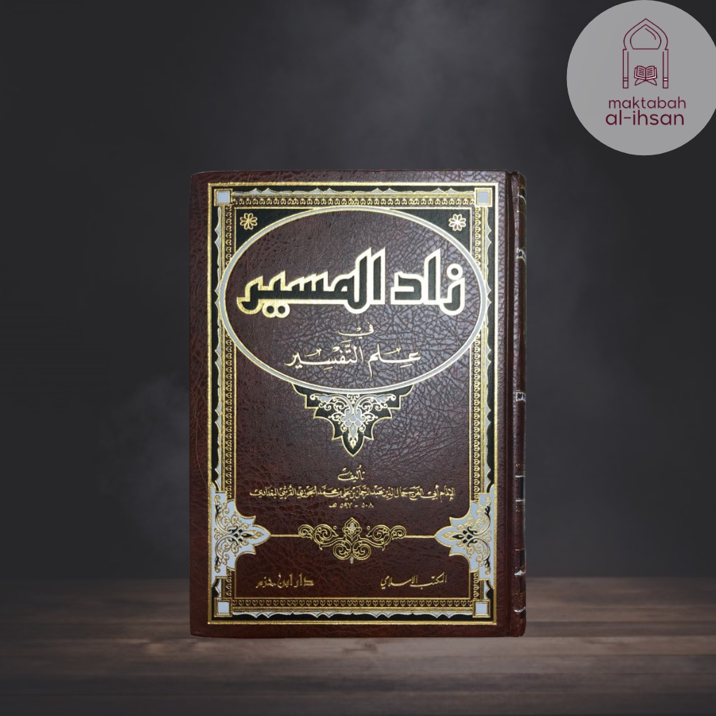 ZADUL MASIR FI ILMIT TAFSIR 1 Jilid Super Tebal Kitab Tafsir Ibnu Qoyyim زاد المسير في علم التفسير