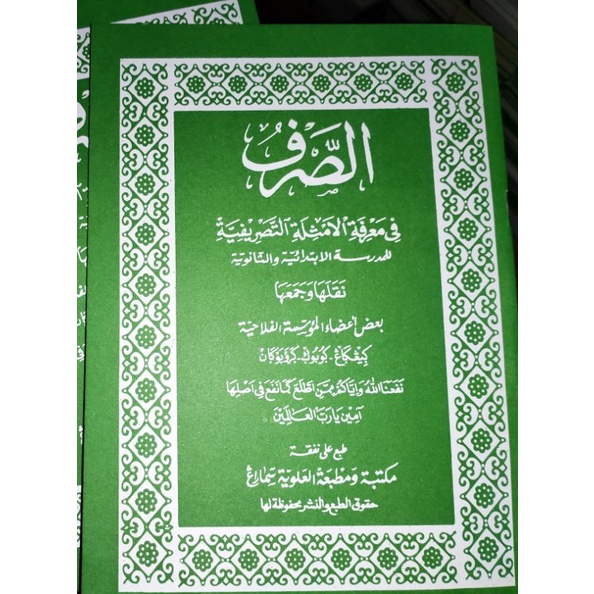 kitab as shorfu | kitab shorof amtsilah tashrifiyah makna gandul