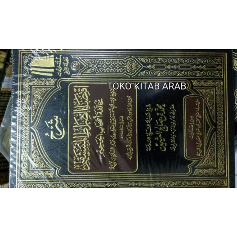 

شرح إقتضاء الصراط المستقيم Syarah iqtidho shirothol mustaqim_mm