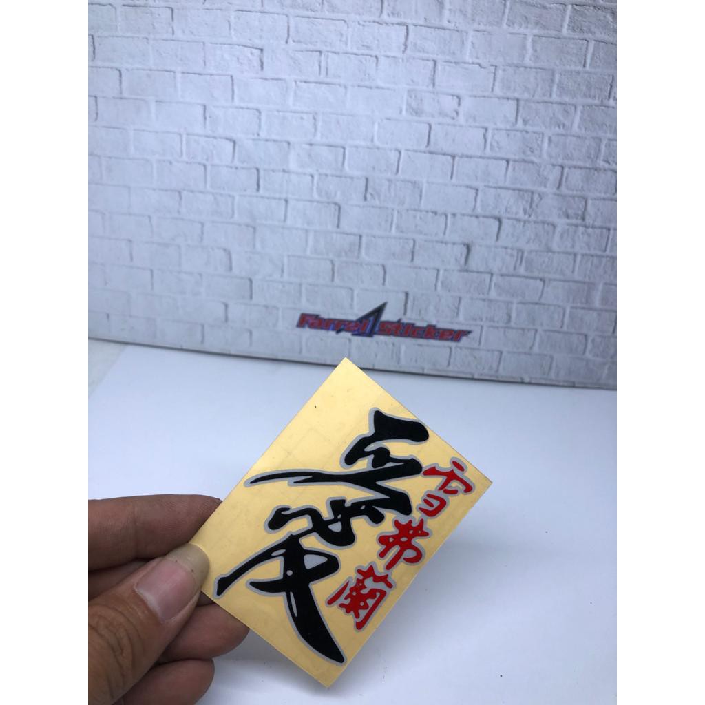 stiker STICKER KANJI CINA KOTAK