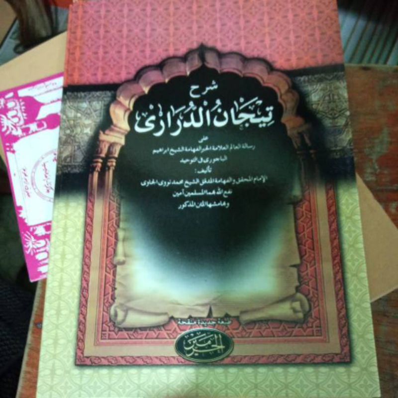 

Syarah kitab tijan adaruri