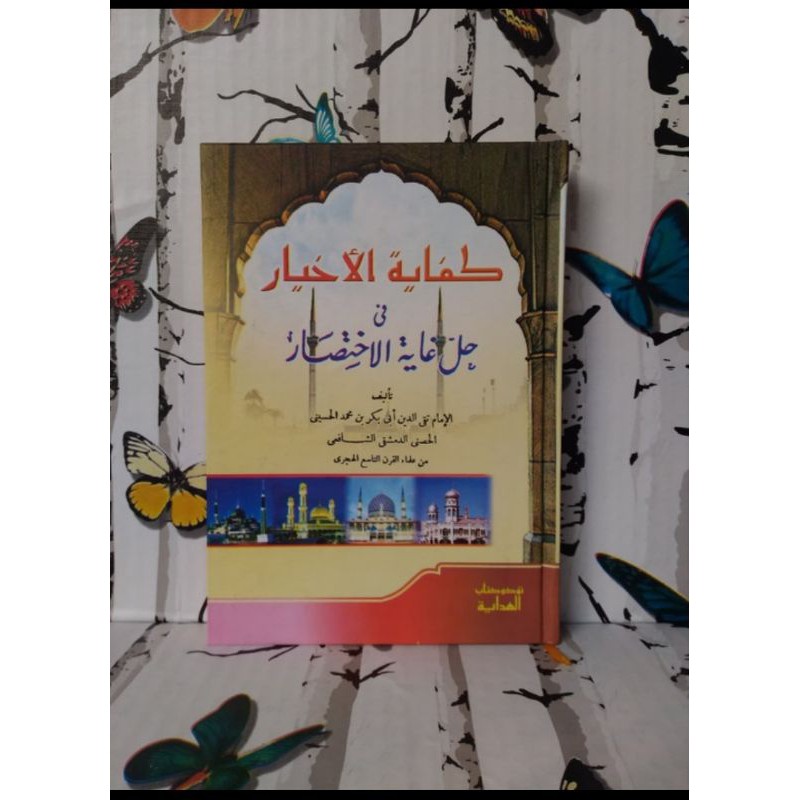 kitab kifayatul akhyar