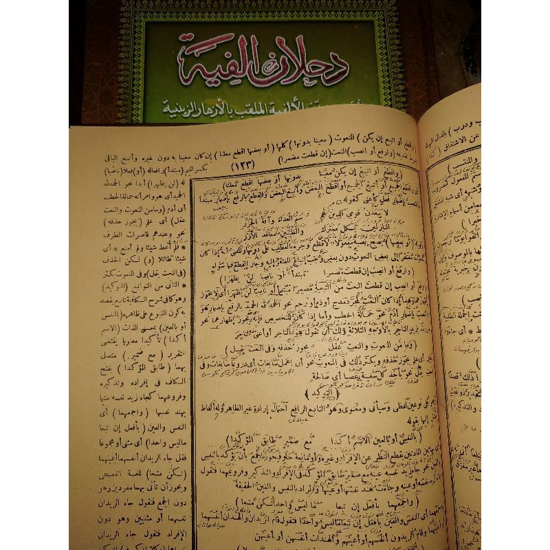 TERBATAS KITAB DAHLAN ALFIAH SYARAH ALFIYAH MAKNA PESANTREN JAWA BISA COD