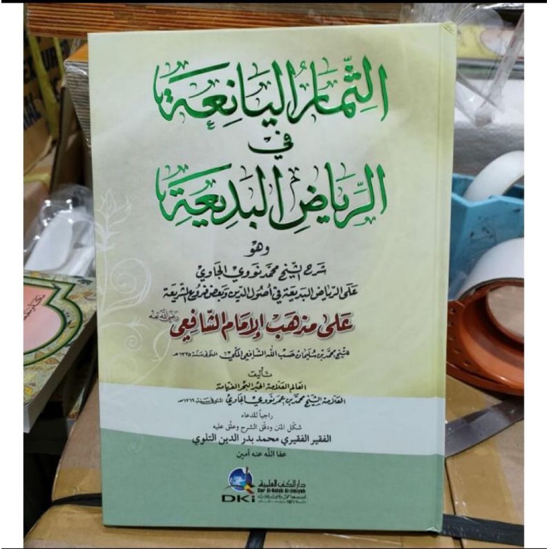 Tsimar Yani'ah fi Riyadh Badi'ah DKI Beirut Kuning Fiqh