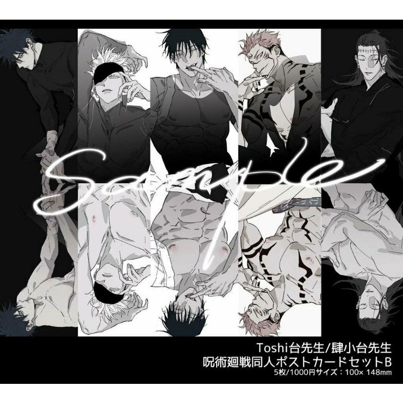 [BOOKED] Magic Postcard JJK