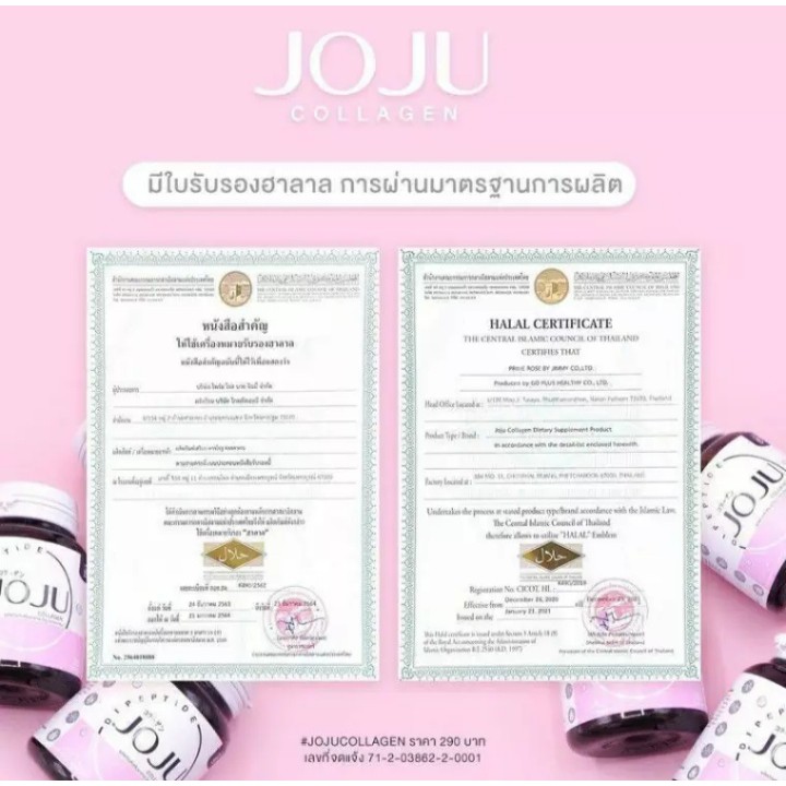 {COD} NEW JOJU COLLAGEN 30 TAB By PRIMEROSE THAILAND