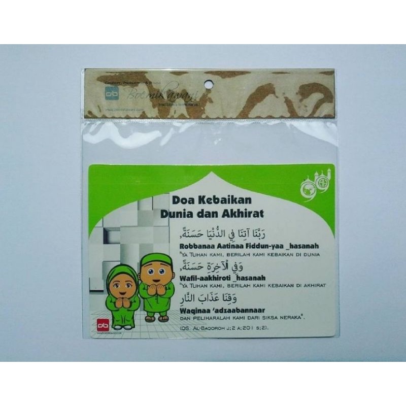 

stiker do'a islami