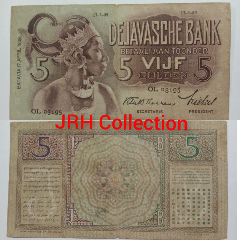 Uang Kertas Kuno 5 Gulden Wayang Tahun 1939 VF