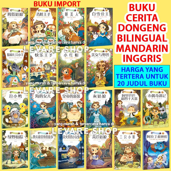 Buku Cerita Import Dongeng Anak Bilingual 2 Bahasa Mandarin Inggris Impor Story Book Chinese English