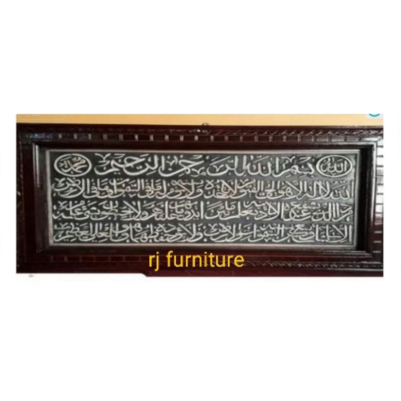 Kaligrafi jati ayat kursi ukir