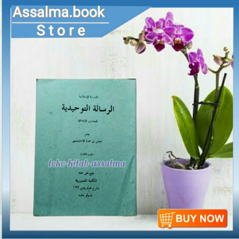 

RISALATU TAUHIDIYYAH