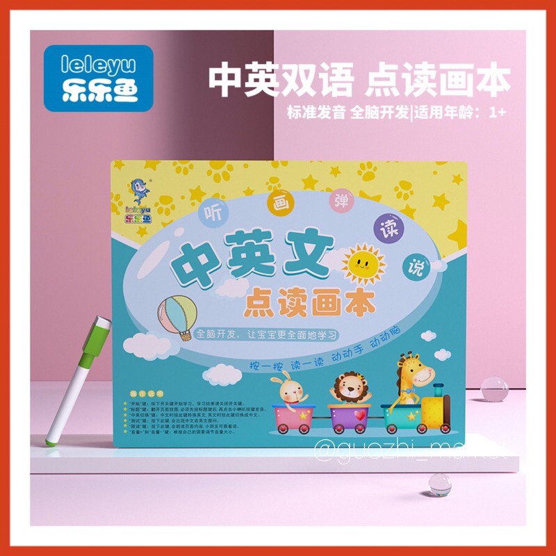 

Mini Soundboard Book 11 in 1 soundbook mandarin