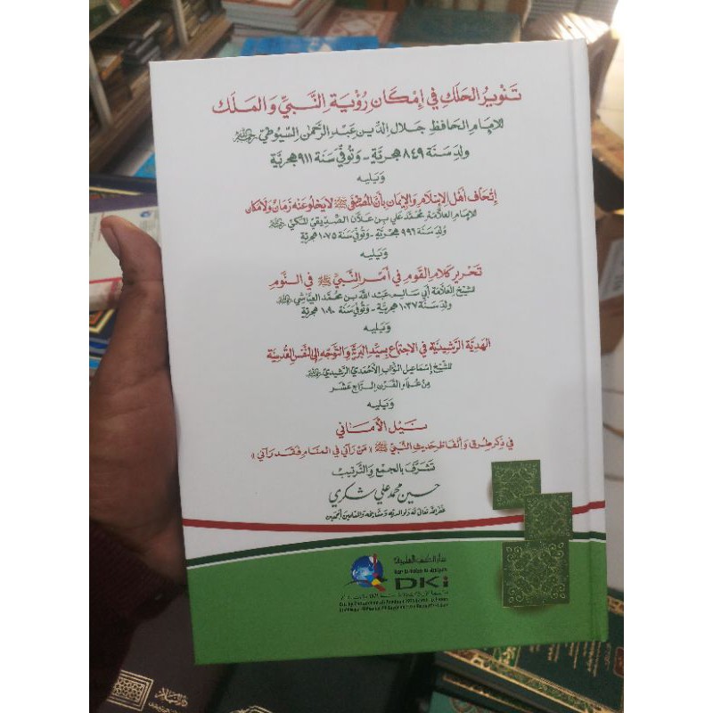 tanwirul / tanwir halak beirut 7