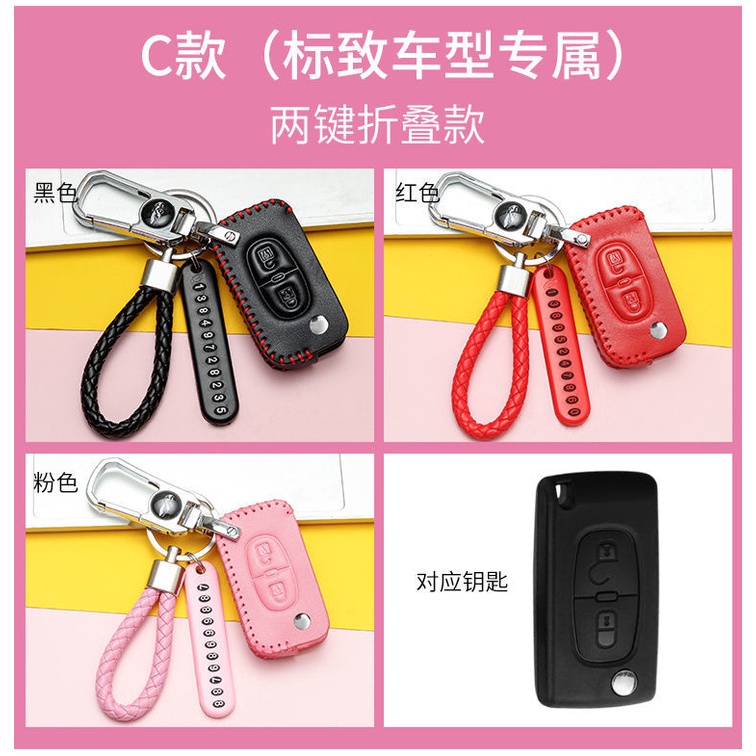 Car Key Case Cover For Peugeot 301 308 408 508 2008 308S 3008 4008 5008 307 Accessories Genuine Leather Keychain Bag Holder