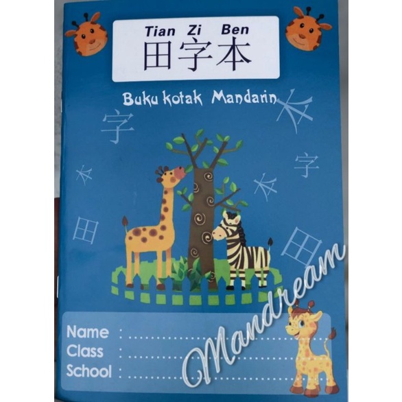 

Buku Tulis Kotak Mandarin Hanzi Bergaris 64 Halaman