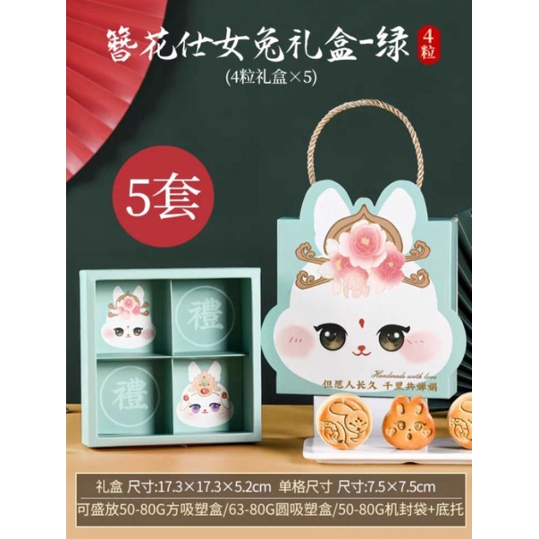 

Box Kotak Packaging Mooncake / Kotak Kue Bulan Rabbit sekat 4 mini (5 Set)