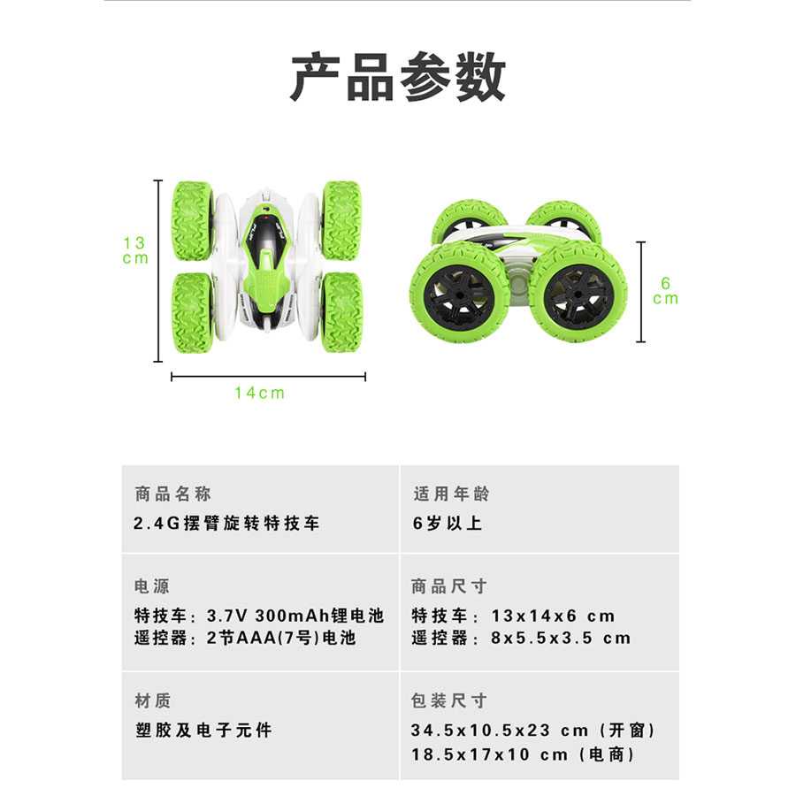 GIJ - ZWN Remote Control Stunt Car Arm 360 Degree Flip 4WD 2.4G 4CH