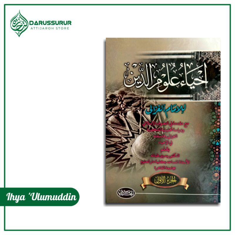 Ihya Ulumudin | Kitab Ihya 'Ulumuddin jilid 1 2 3 4 (Cetakan Alharomain & Assalam)