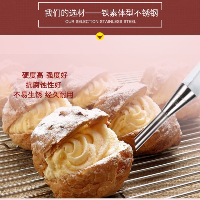 SN7144 Sanneng puff mouth / filling pastry tip kue sus