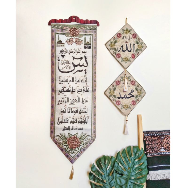 KALIGRAFI HIASAN DINDING WALL DECOR KALIGRAFI ARAB SURAT Asmaulkhusna KISWAH MESIR  ALLAH MUHAMMAD