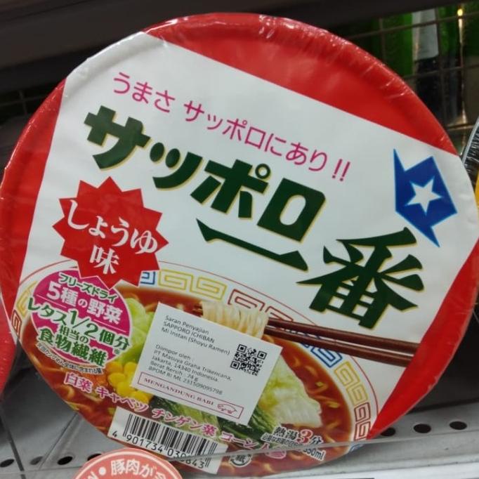 

:<:<:<:<] Sapporo ichiban Shoyu Aji Donburi 74gr/Mie Instan Shoyu Ramen Jepang