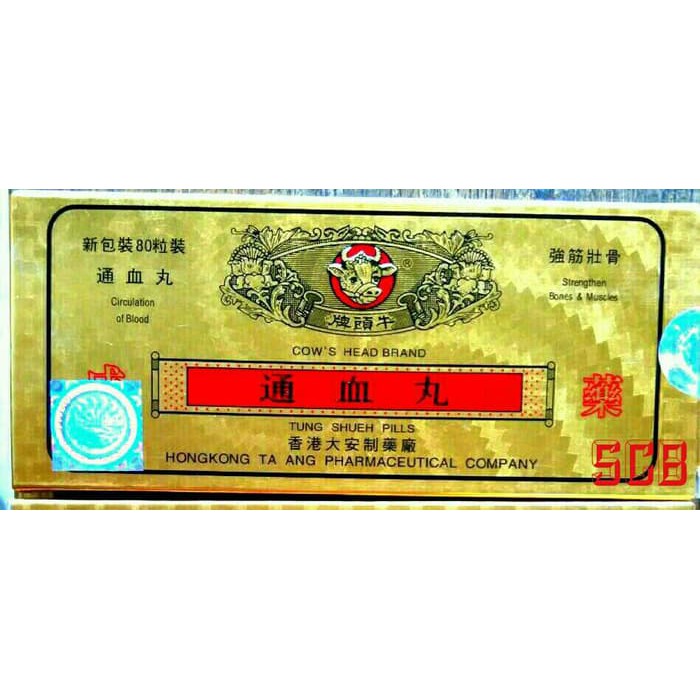 Baru Tung Shueh Pills   Cap kepala sapi   Obat tulang   otot New