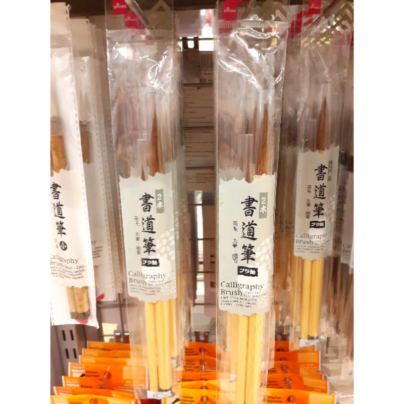 

Daiso Kuas Kaligrafi isi 2 pcs