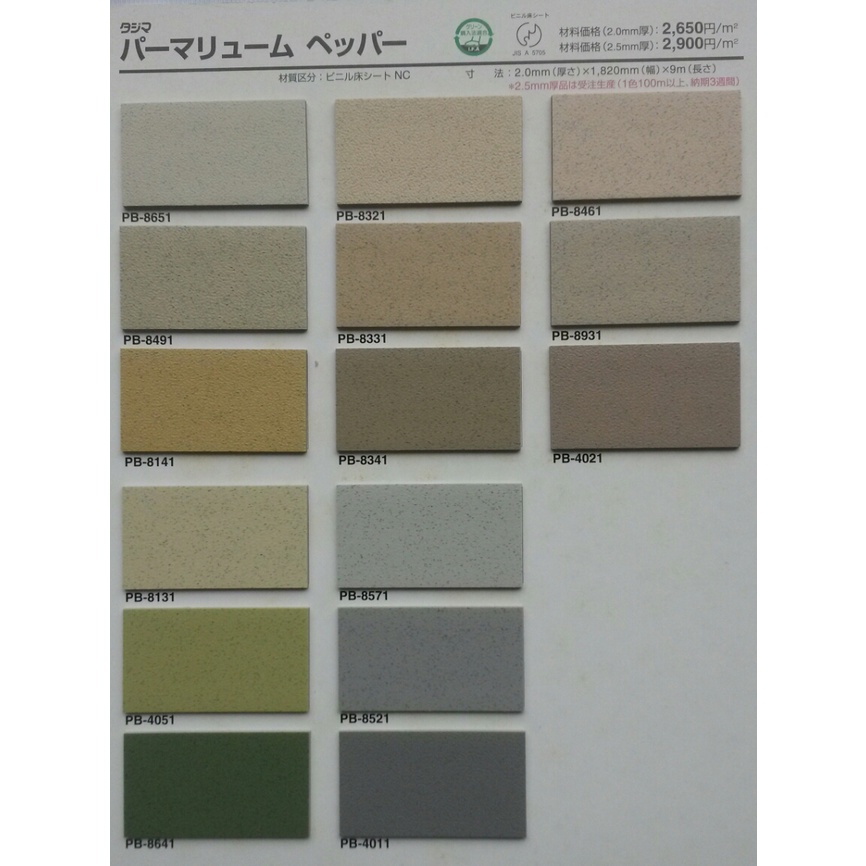 Lantai anti bakteri vinyl roll Tajima