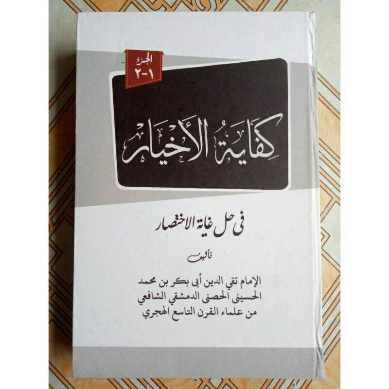 Kifayatul Akhyar Makna Pesantren