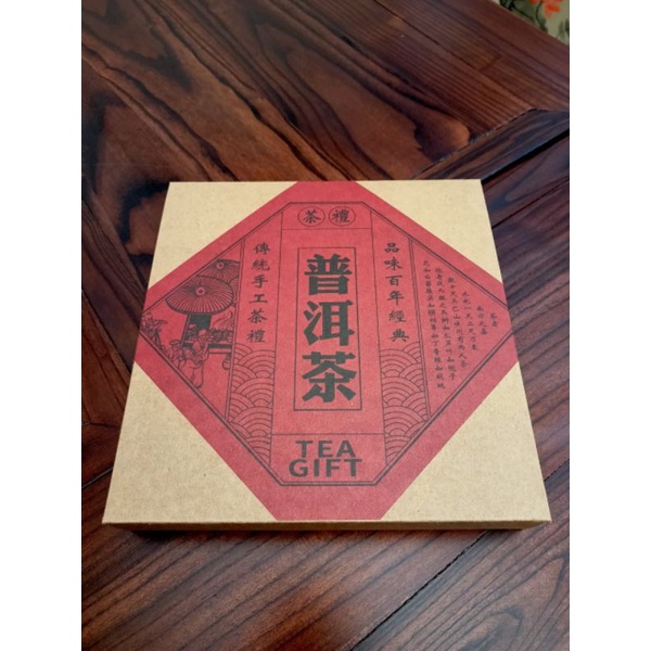 

Pu Er Tea Gift Box + Paper Bag (Tipis)